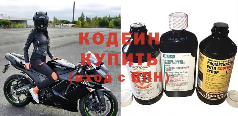 Кодеиновый сироп Lean Purple Drank  Дятьково 