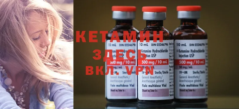 Кетамин ketamine  Дятьково 